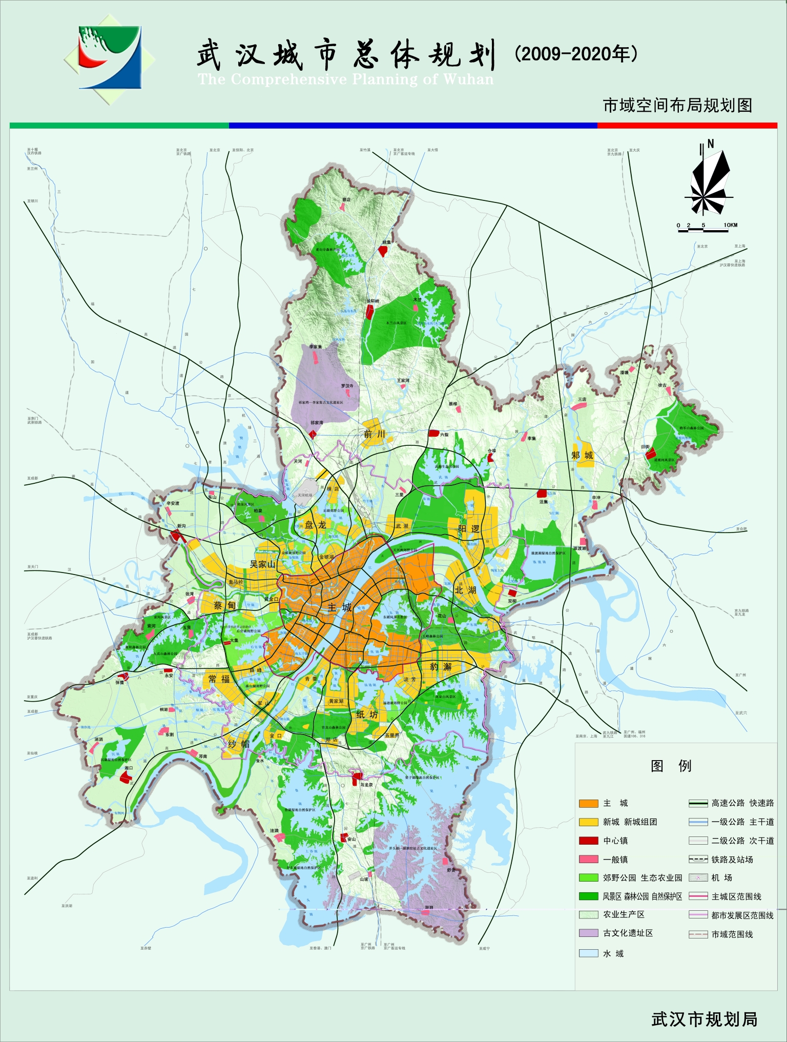 武汉市城市总体规划(2010—2020年)