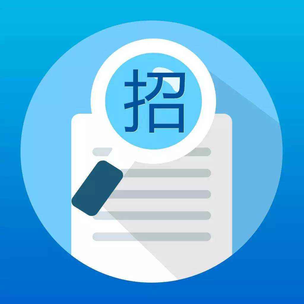 招标公告