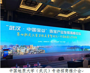 助力百万校友资智回汉工程，我院东湖分院宝谷规划喜获佳评
