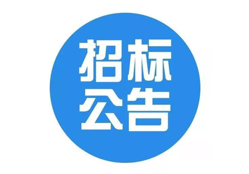 武汉市规划研究院中标公示