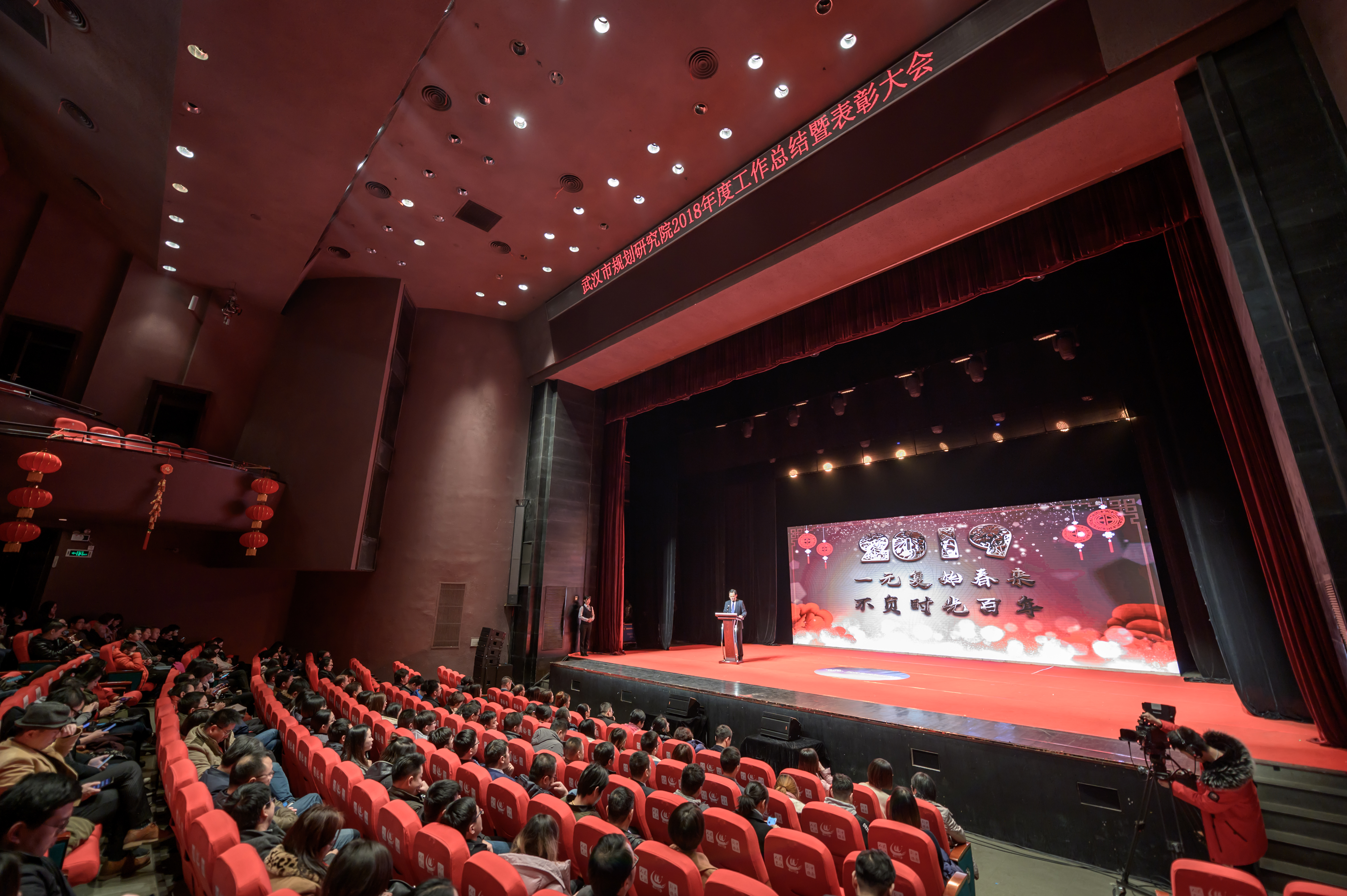 忆峥嵘 展韶华,为规划奉献青春 ——我院2018年度工作总结暨表彰大会圆满召开
