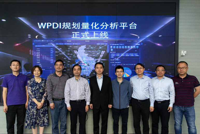 WPDI规划量化分析平台正式上线，智慧规划再上新台阶