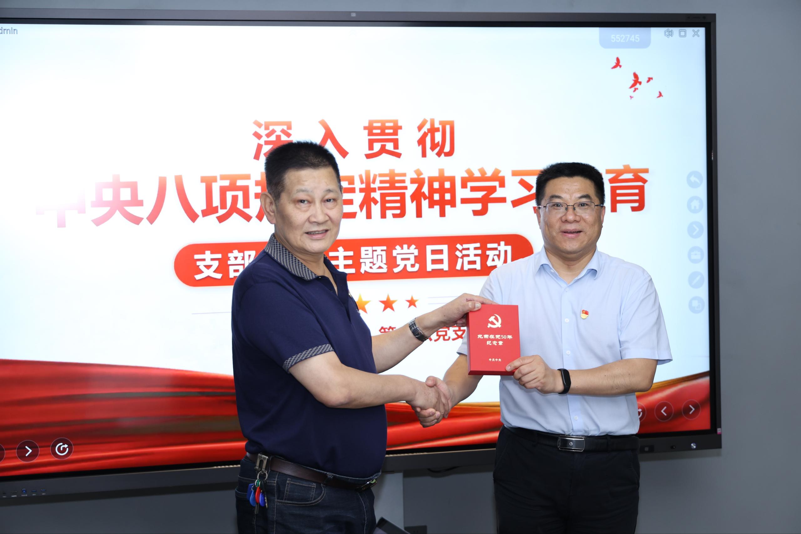 深学细悟守初心 银发聚力传薪火 ——深入贯彻中央八项规定精神学习教育联合支部主题党日活动